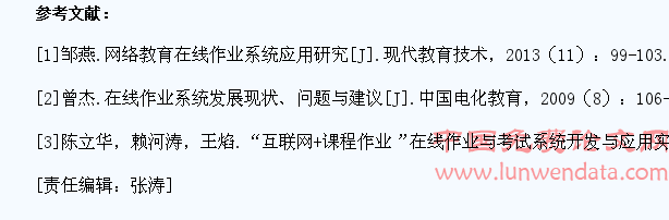 在线作业提交批阅系统提高高职学生提交作业积极性