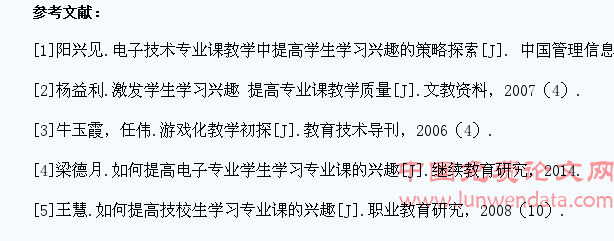 浅谈计算机专业教学中如何提高中技学生学习兴趣