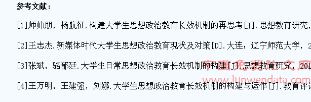 新媒体时代大学生思想政治教育长效机制的构建