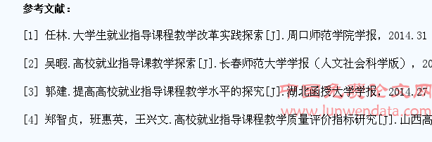 学生视野下的大学生就业指导课程教学