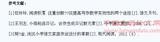 立足构建和谐高效课堂,减轻小学生语文课业负担