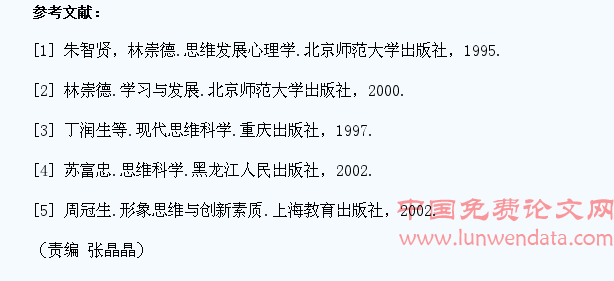 如何提高农村中学生的课堂思维能力
