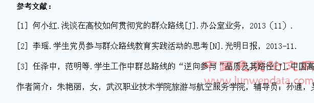 增强非党员学生参与党的群众路线教育实践活动的几点思考