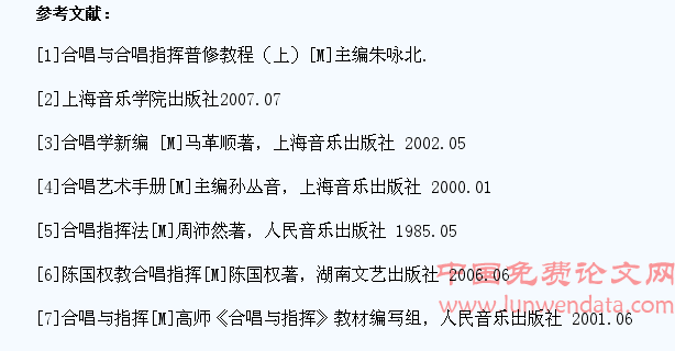 浅谈如何教毫无音乐基础的学生唱合唱