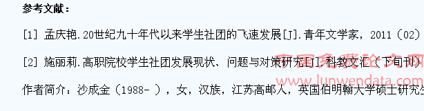 高校学生社团工作存在的问题及发展对策