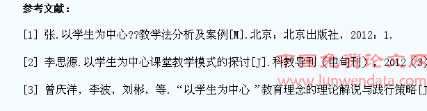 以学生为中心教学法在中职教育教学应用的体会
