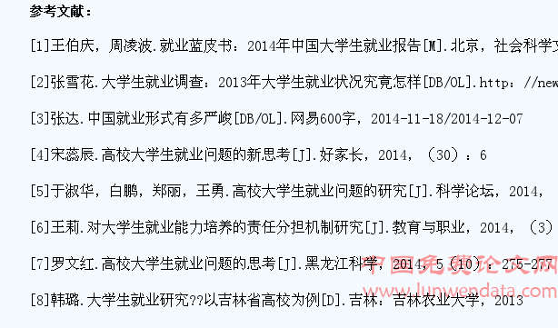 基于人力资源管理视角分析大学生就业问题