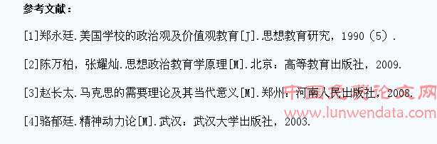 大学生思想政治教育需求研究综述