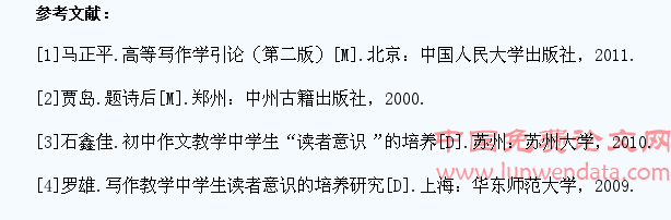 浅析在小学中段培养学生习作中读者意识的方法