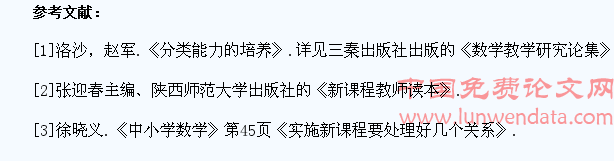浅谈学生数学创新能力的培养