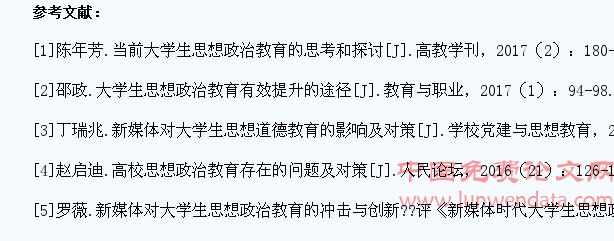 当前大学生思想道德教育问题探析