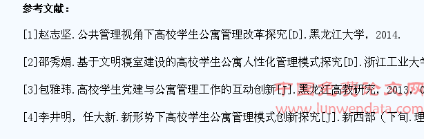 高校学生公寓管理模式的创新