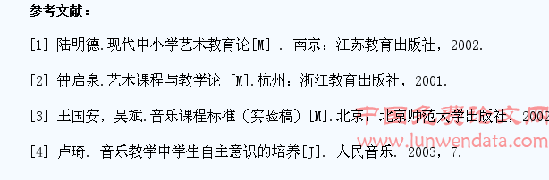 中学生音乐自主学习能力建构