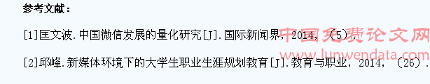 以微信为载体的大学生职业生涯规划教育探析