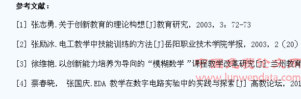 高职课堂中学生创新能力的培养