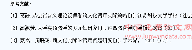 英语教学中大学生跨文化交际能力培养研究