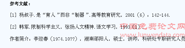 先秦诸子散文助力高职学生人文精神培养