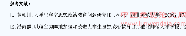 大学生思想政治教育进寝室机制探究