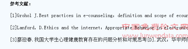 广州某高校大学生网络心理咨询态度调查