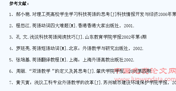 谈理工科大学生“科技英语”教学的两个目标