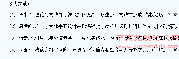 如何提高中职计算机平面设计专业学生实践能力