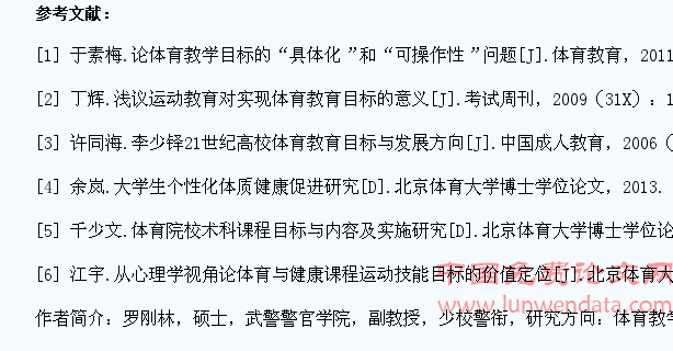 目标渐进性教学对学生体育进步的激励作用