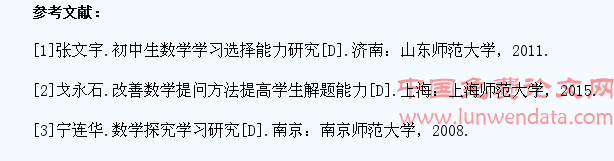 如何引导学生寻找数学解题的突破口