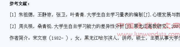 民办高校学生自主学习能力分析
