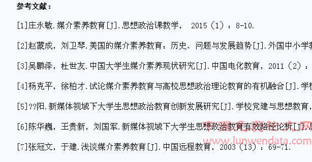 高校校园媒介在大学生媒介素养教育中的应用