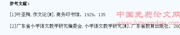 浅议提高小学生作文水平的策略