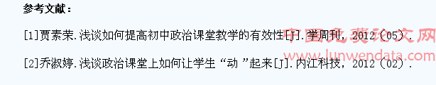 政治教学中如何发挥学生的主体性