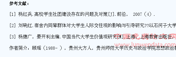 同辈群体对大学生思想政治教育接受的影响及对策研究