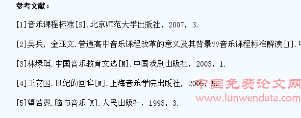 剖析音乐教育中学生创造力的培养