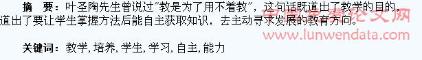 如何在数学教学中培养学生自主学习的能力