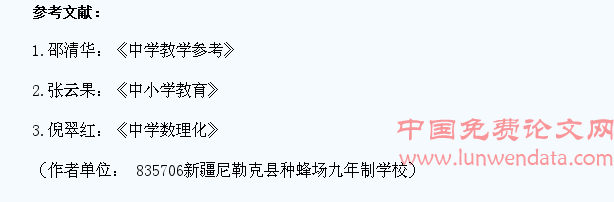 如何在数学教学中培养学生自主学习的能力