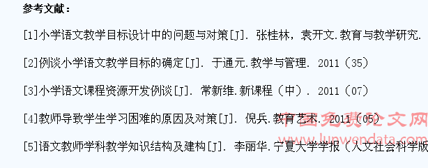 新课标下小学生语文创新意识的培养策略分析