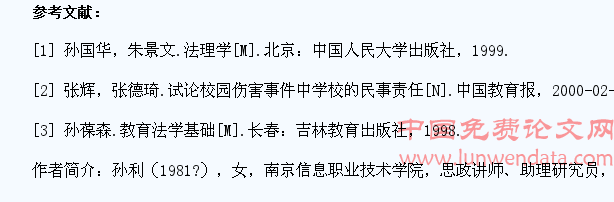 高校学生维权意识增强与学生管理工作法制体系的构建