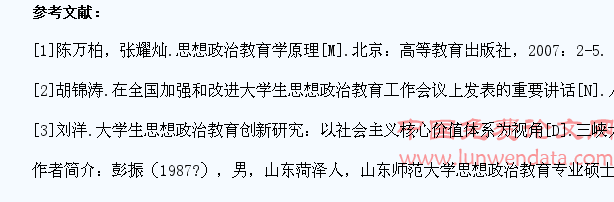 浅谈大学生思想政治教育的现状及对策
