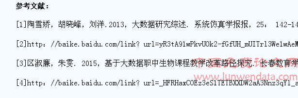 初级中学生物教学中大数据的应用