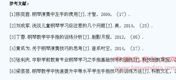 钢琴教学中手小学生手指素质的锻炼