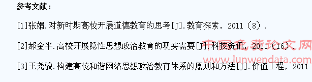 网络时代大学生思想政治教育对策研究