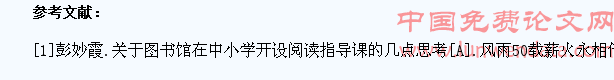 浅谈图书馆对中小学生教育的作用