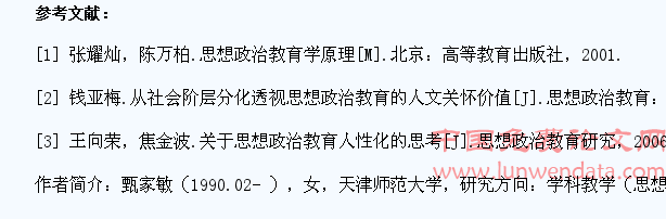 大学生思想政治教育人性化研究