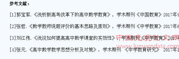 如何有效提高文科重点班学生的高中数学成绩