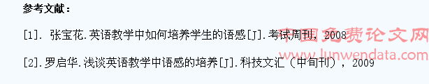 论初中英语教学中学生英语语感的培养