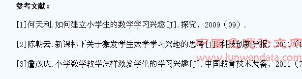 浅谈小学数学教学如何提升学生学习兴趣