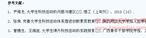 高校大学生课外科技活动中教师参与积极性的奖励激励机制探究