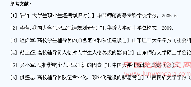 高校辅导员在大学生职业生涯规划中的作用
