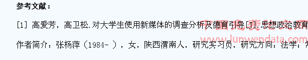 新媒体视野下大学生思想政治教育探析