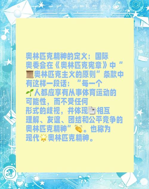 奥林匹克对中学生品质的影响